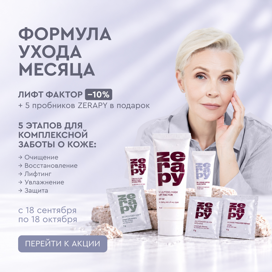 ФОРМУЛА УХОДА МЕСЯЦА