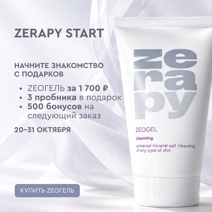 ZERAPY START