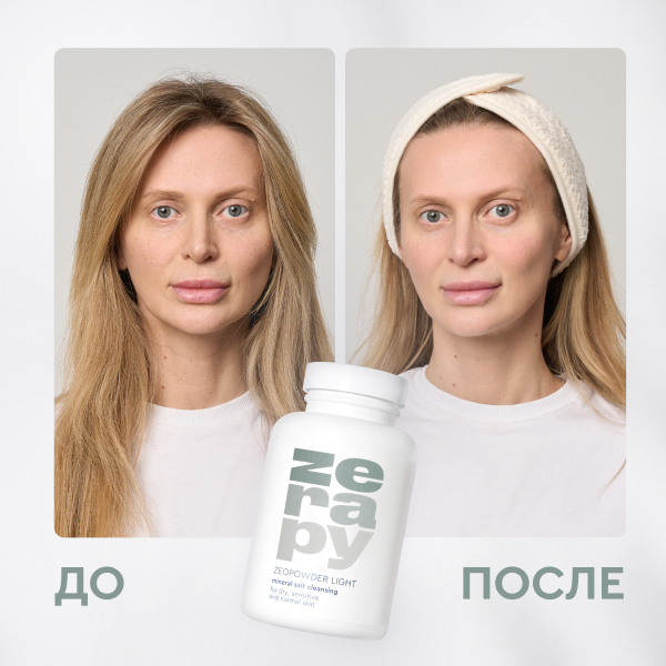 ZEOПУДРА ЛАЙТ