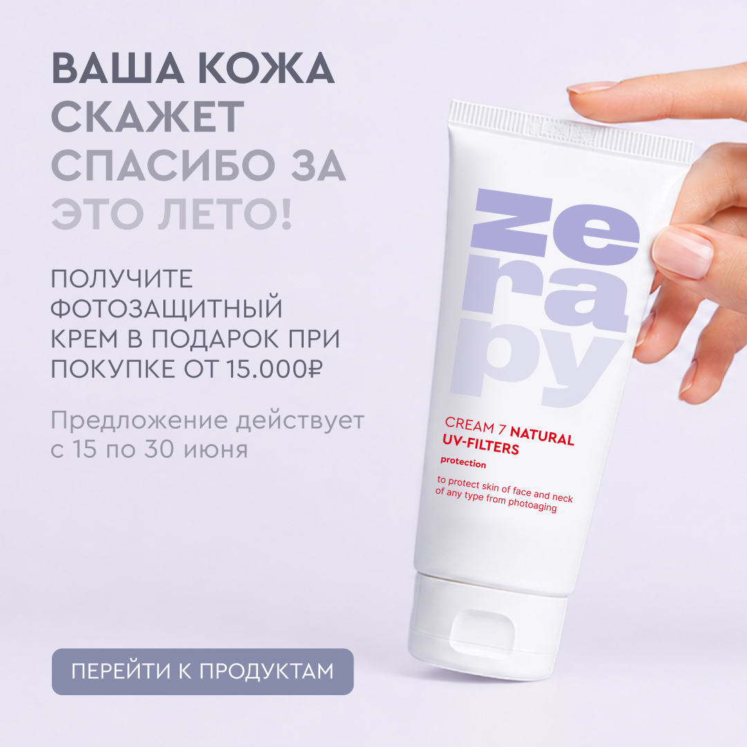 Ваша кожа скажет спасибо за это лето!