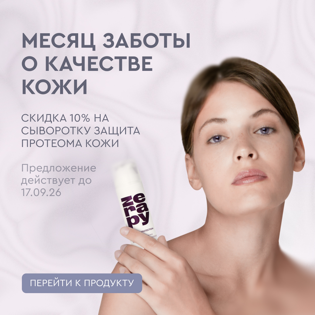 Неделя гладкой кожи